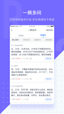 微醫(yī)生醫(yī)生版