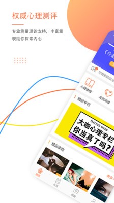 大康心理截圖