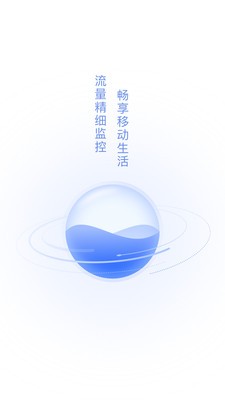 流量王截圖