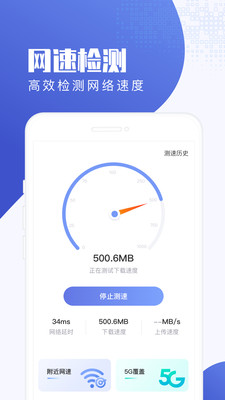 流量王