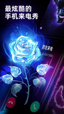 煥彩來電秀截圖