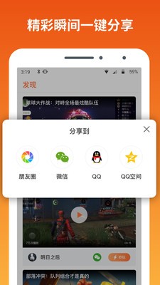 快游寶截圖