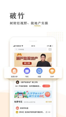 破竹截圖