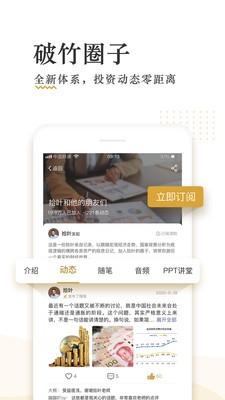 破竹截圖