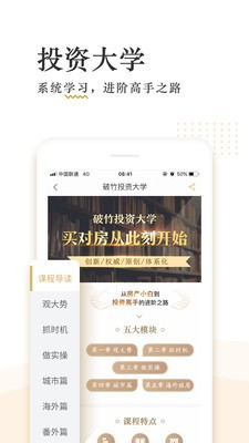 破竹截圖