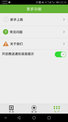 保險箱管家