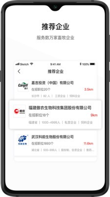 牧通人才網(wǎng)截圖