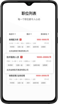 牧通人才網(wǎng)截圖