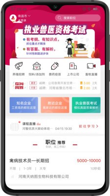 牧通人才網(wǎng)截圖