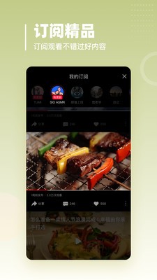 油果瀏覽器截圖