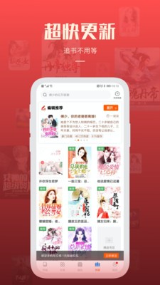 必閱小說(shuō)截圖