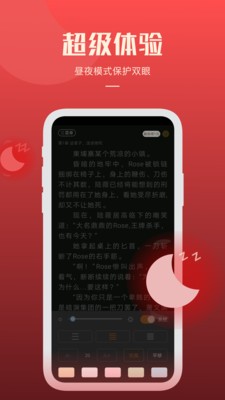 必閱小說(shuō)截圖
