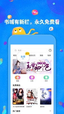 鯨魚閱讀截圖