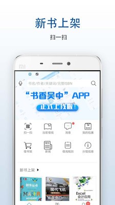 書香吳中截圖