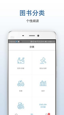 書香吳中截圖