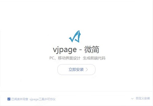 微簡Vjpage截圖