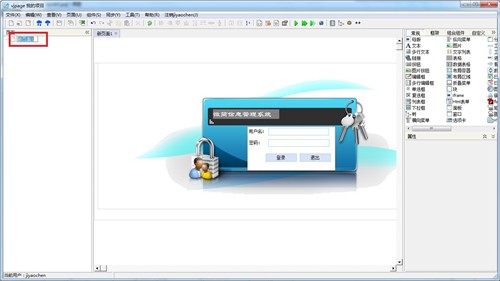 微簡Vjpage截圖