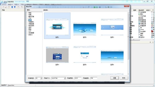 微簡Vjpage截圖