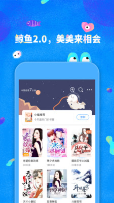 鯨魚閱讀