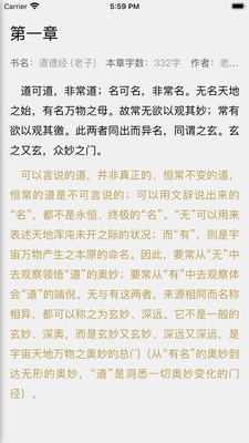 每日閱讀截圖