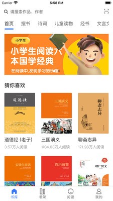 每日閱讀截圖