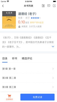 每日閱讀截圖