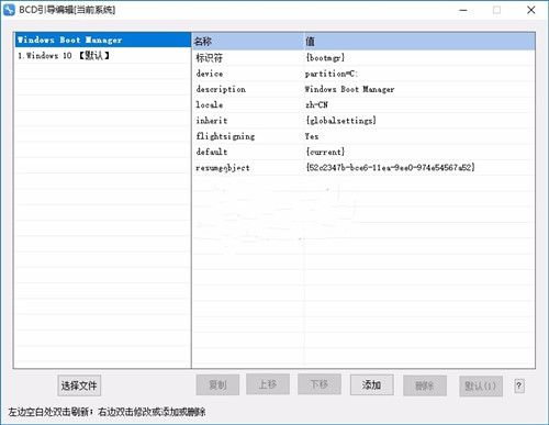 NT6操作系统引导修复工具