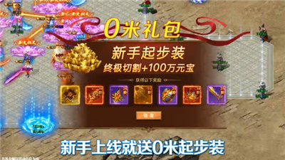 劍王朝神器截圖