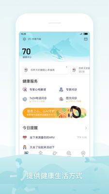 米動健康截圖