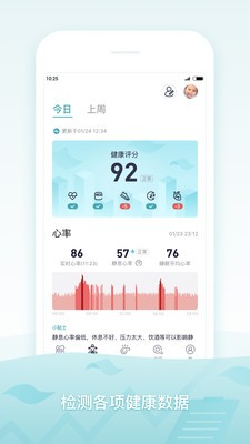 米動健康截圖