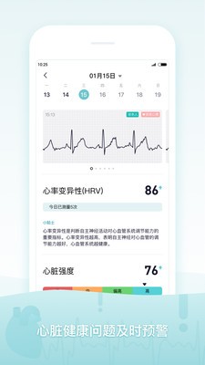 米動健康截圖