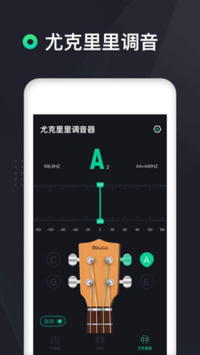 吉他調(diào)音器
