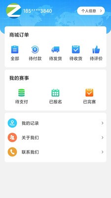 澤途體育截圖