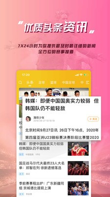 樂(lè)魚(yú)體育截圖