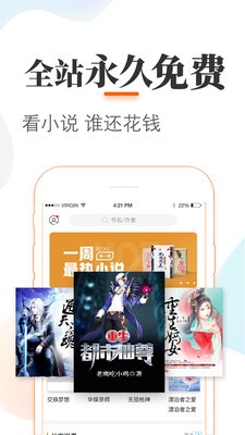 悠悠追書app截圖