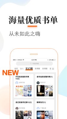 悠悠追書app截圖