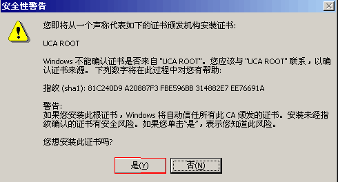 北京CA证书驱动