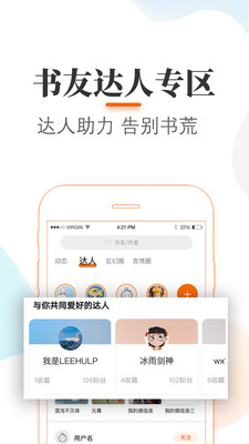 悠悠追書app