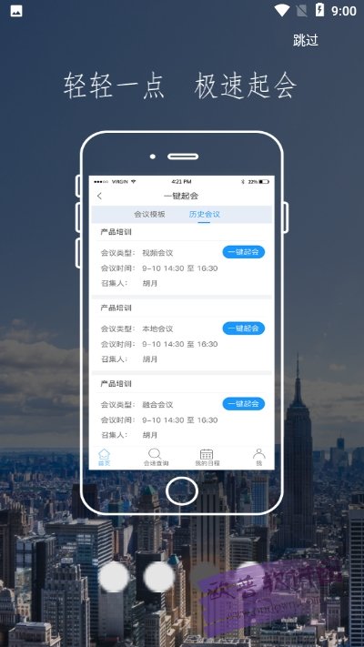 移動(dòng)會(huì)管