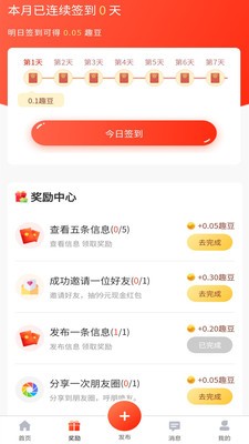 趣米截圖