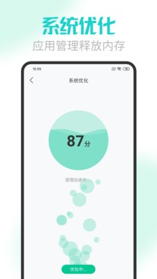 手機電池醫(yī)生截圖