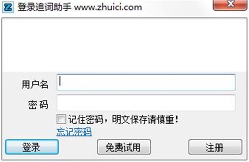 追詞助手截圖