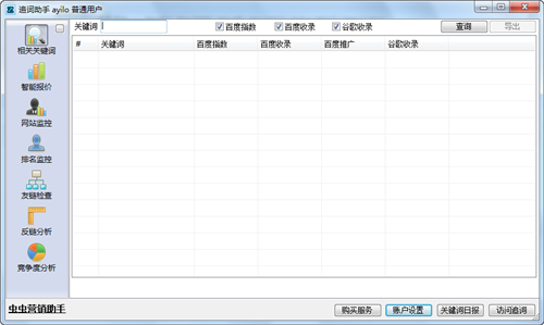 追詞助手截圖