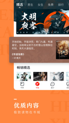 縱橫小說app