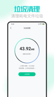 手機電池醫(yī)生