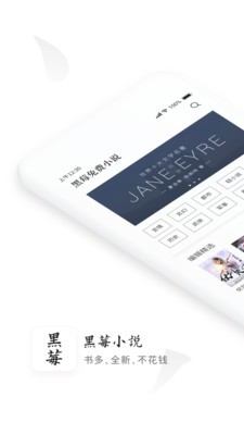 黑莓小說(shuō)app截圖