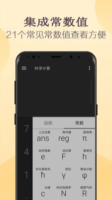 小噢計算器截圖