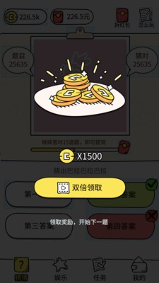 我畫你猜截圖