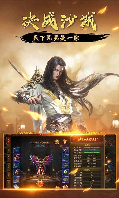 化魔之城追夢(mèng)版截圖