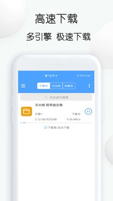 星速下載截圖